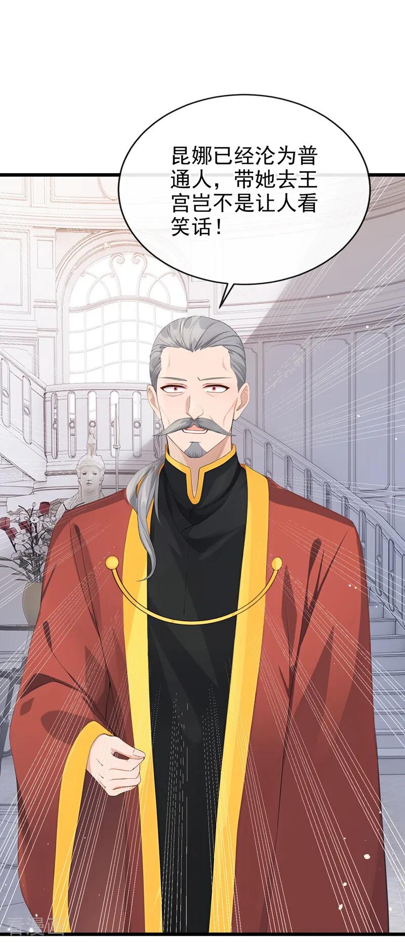 第37话我有异议！-让出天赋后，我成了魔法界团宠-iCiyuan动漫（第27张）