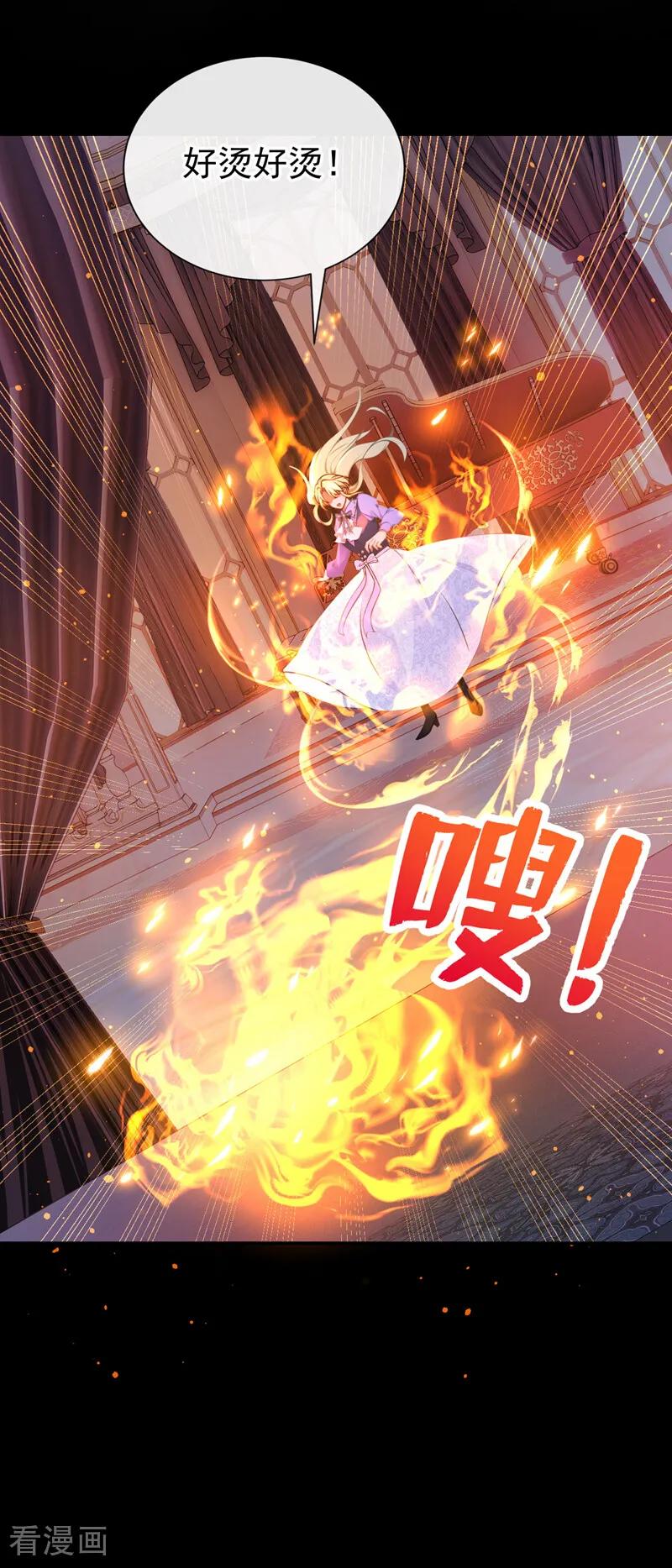 第37话我有异议！-让出天赋后，我成了魔法界团宠-iCiyuan动漫（第11张）
