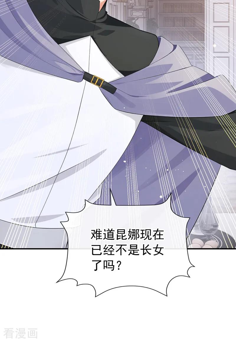 第37话我有异议！-让出天赋后，我成了魔法界团宠-iCiyuan动漫（第26张）