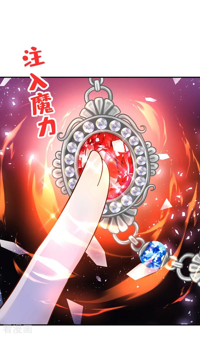 第37话我有异议！-让出天赋后，我成了魔法界团宠-iCiyuan动漫（第8张）