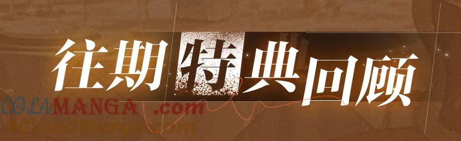 特典预热：6月10日限时祈愿私藏回忆放映厅-顾小姐和曲小姐-晚之（原著）+鲸元社+欲言文化（第11张）