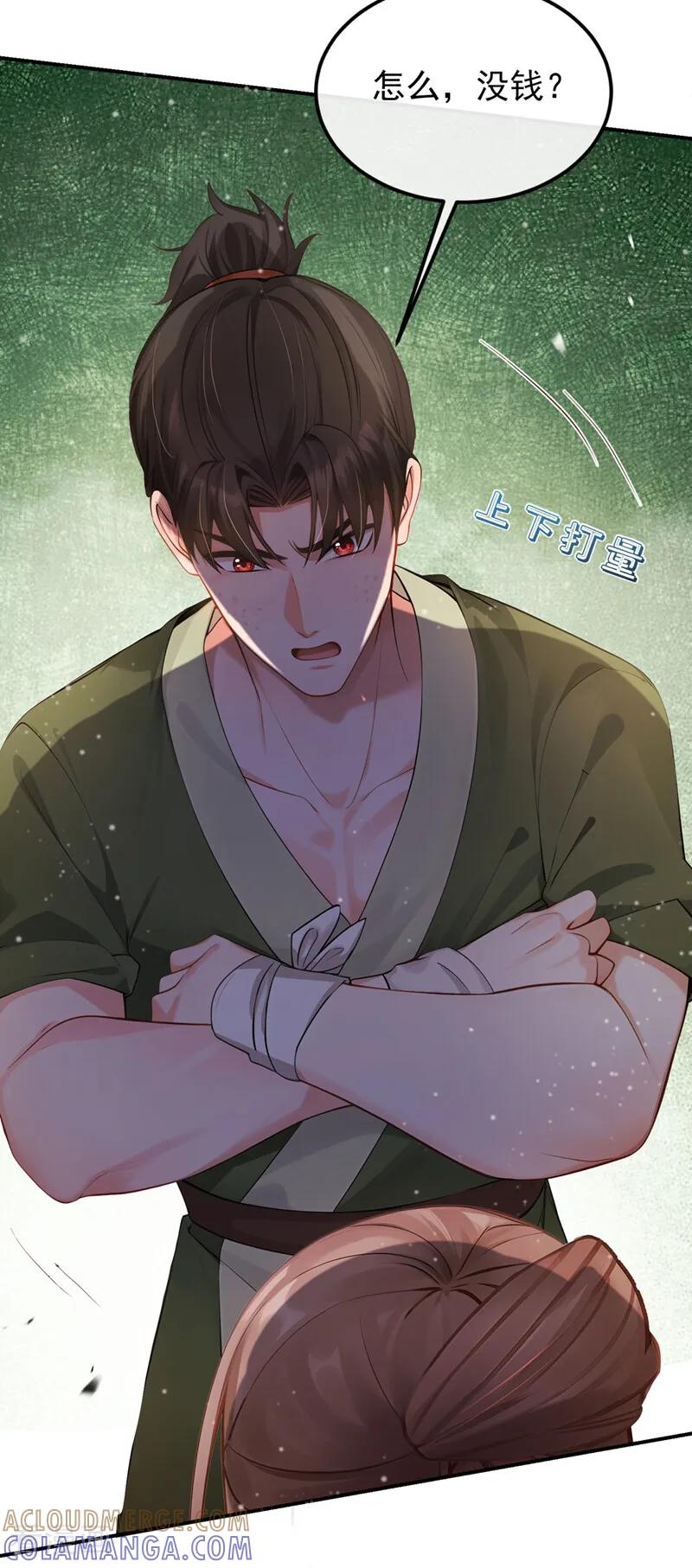 第46话你摸她了？！-我带超市穿到古代养丞相-iCiyuan动漫（第7张）