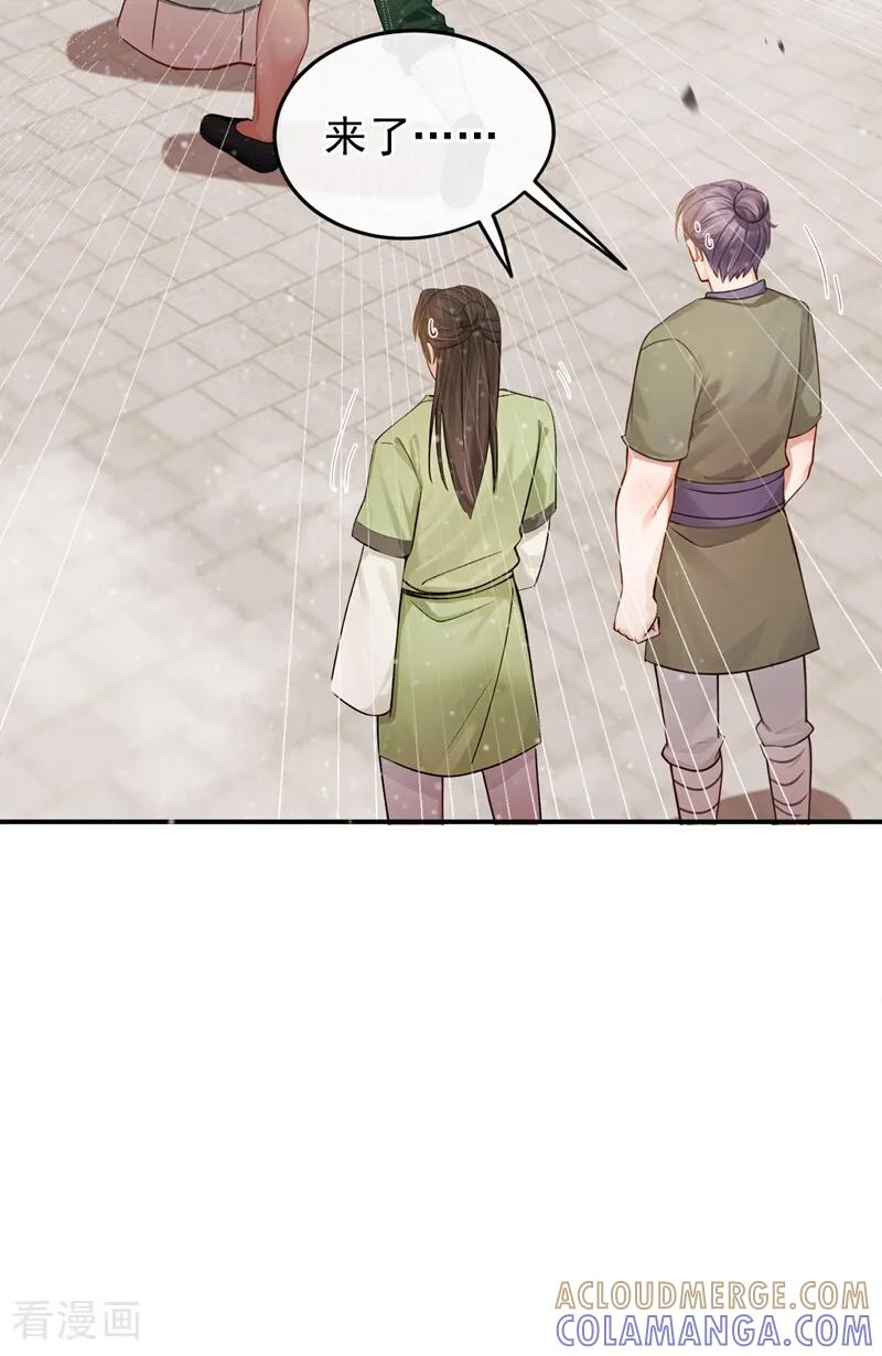 第46话你摸她了？！-我带超市穿到古代养丞相-iCiyuan动漫（第15张）