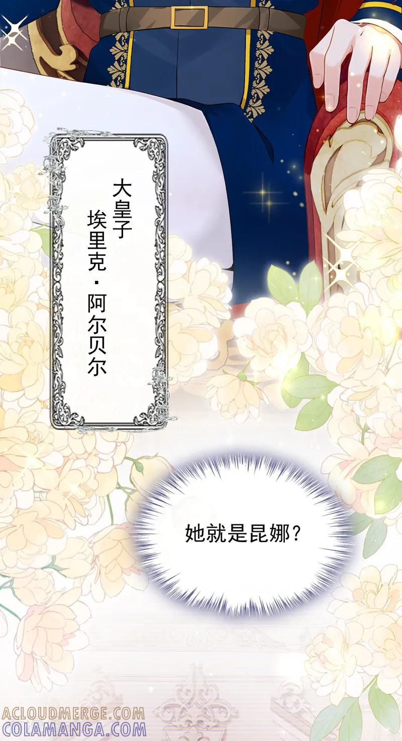 第42话生日盛宴-让出天赋后，我成了魔法界团宠-iCiyuan动漫（第9张）