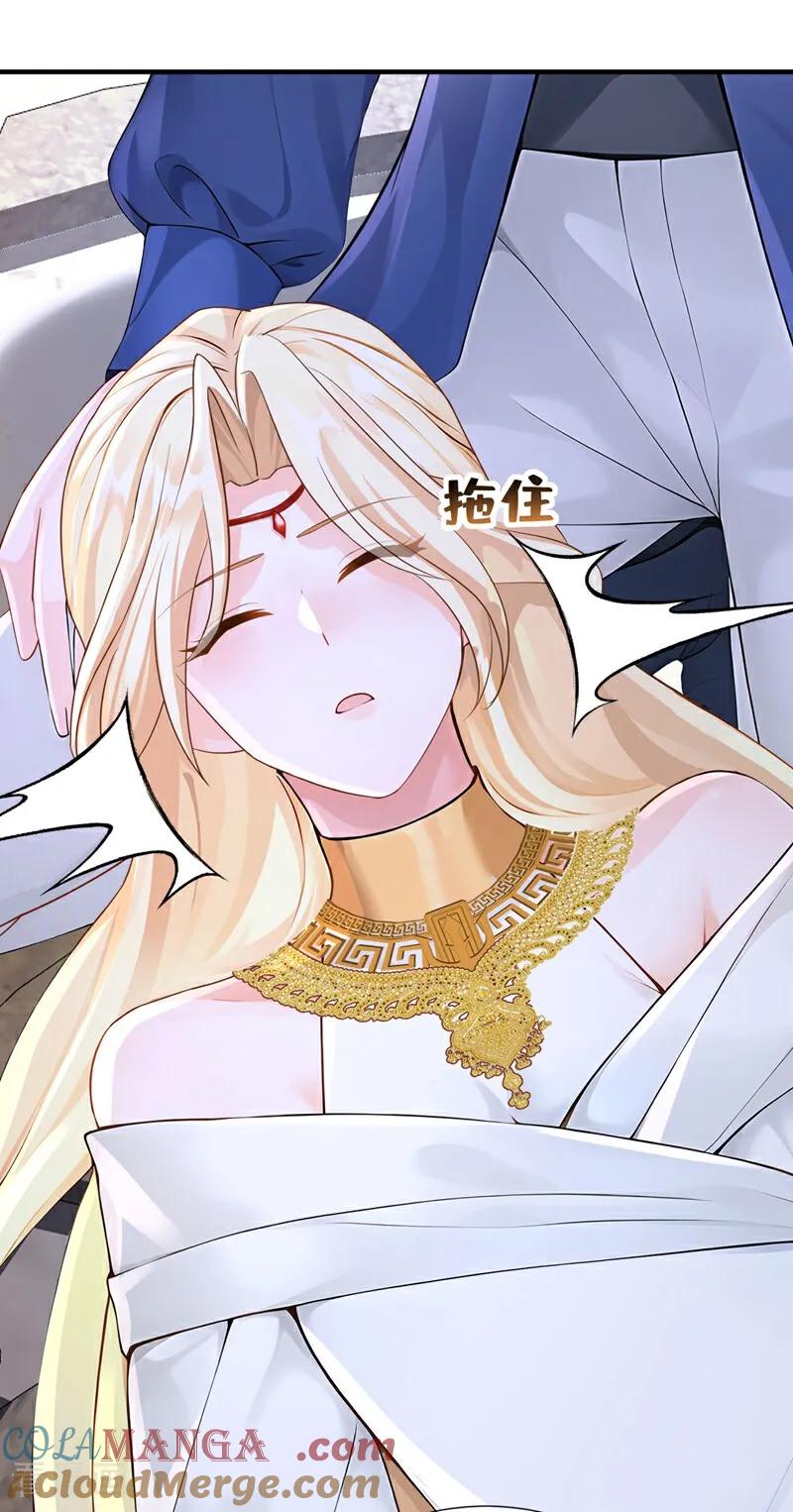 第209话由你来孵化我-快穿系统：反派大佬不好惹-iCiyuan动漫（第4张）