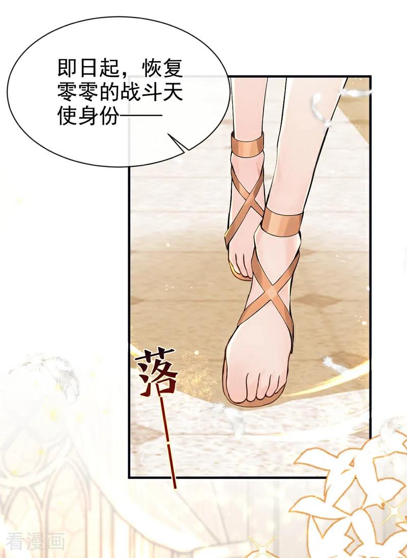 第218话我愿意接受天罚！-快穿系统：反派大佬不好惹-iCiyuan动漫（第2张）