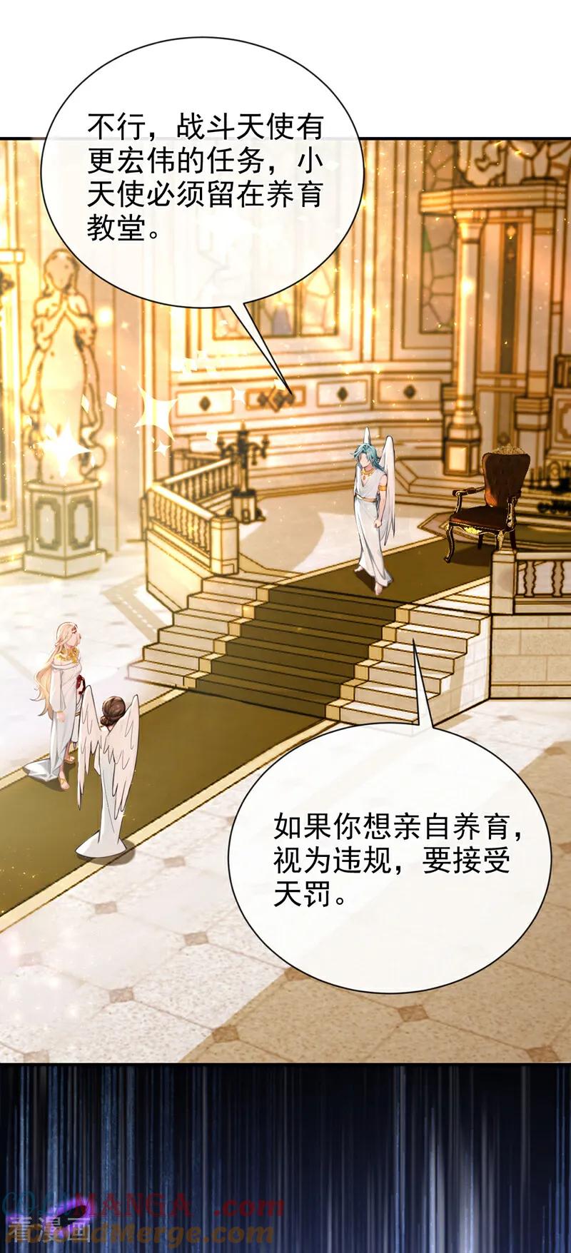 第218话我愿意接受天罚！-快穿系统：反派大佬不好惹-iCiyuan动漫（第13张）