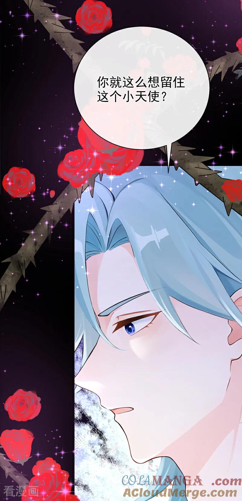 第218话我愿意接受天罚！-快穿系统：反派大佬不好惹-iCiyuan动漫（第19张）