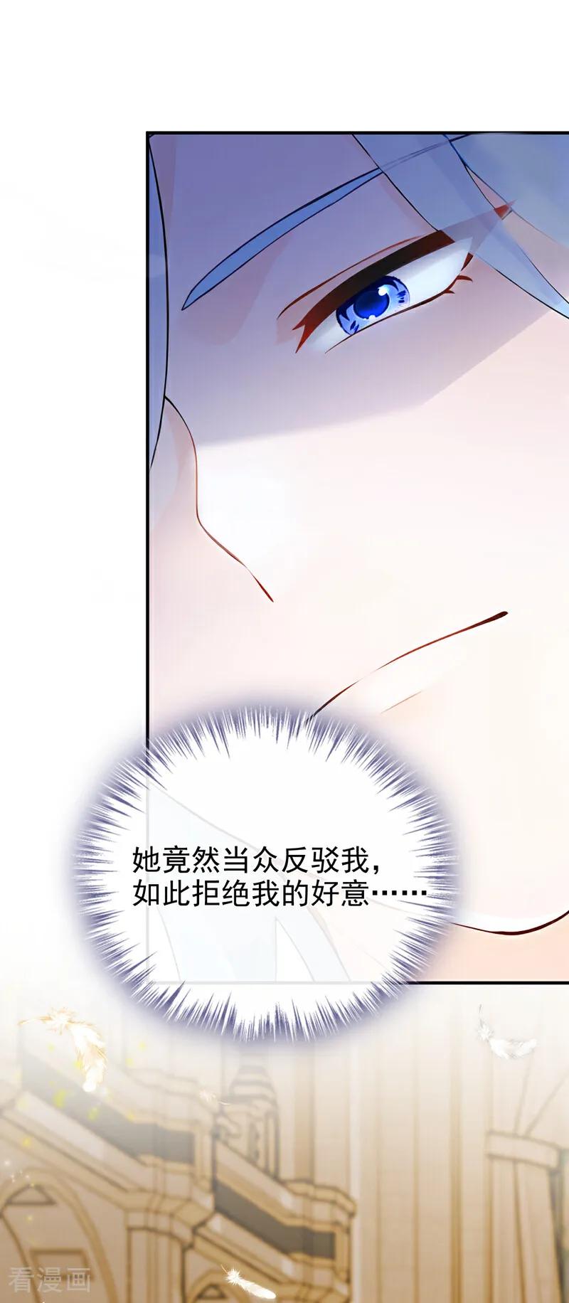 第218话我愿意接受天罚！-快穿系统：反派大佬不好惹-iCiyuan动漫（第8张）