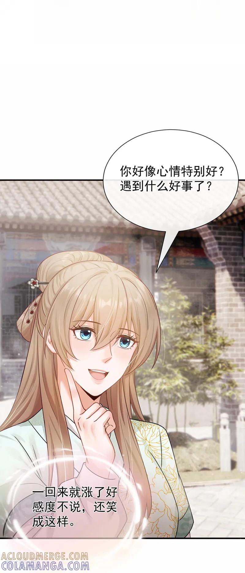 第53话你逃不掉了！-我带超市穿到古代养丞相-iCiyuan动漫（第19张）