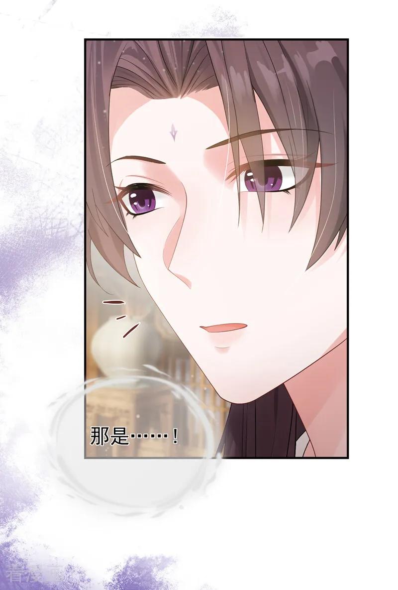 第53话你逃不掉了！-我带超市穿到古代养丞相-iCiyuan动漫（第5张）