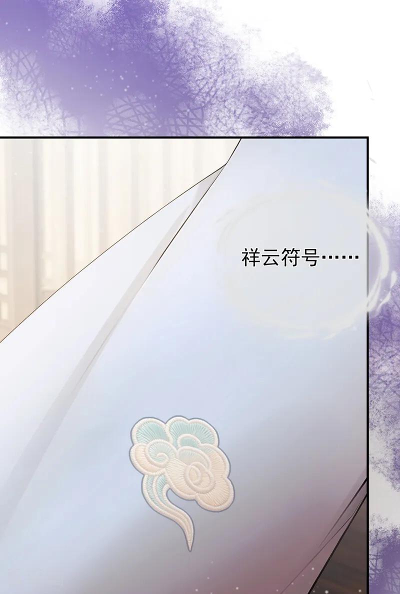 第53话你逃不掉了！-我带超市穿到古代养丞相-iCiyuan动漫（第6张）