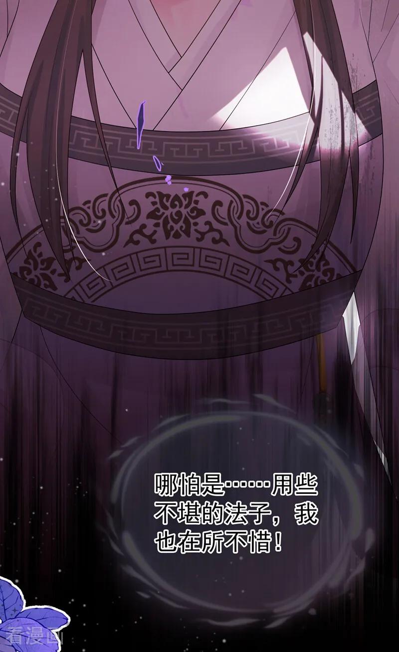 第53话你逃不掉了！-我带超市穿到古代养丞相-iCiyuan动漫（第9张）