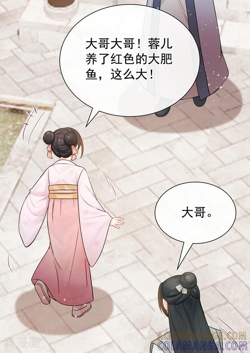 第53话你逃不掉了！-我带超市穿到古代养丞相-iCiyuan动漫（第16张）
