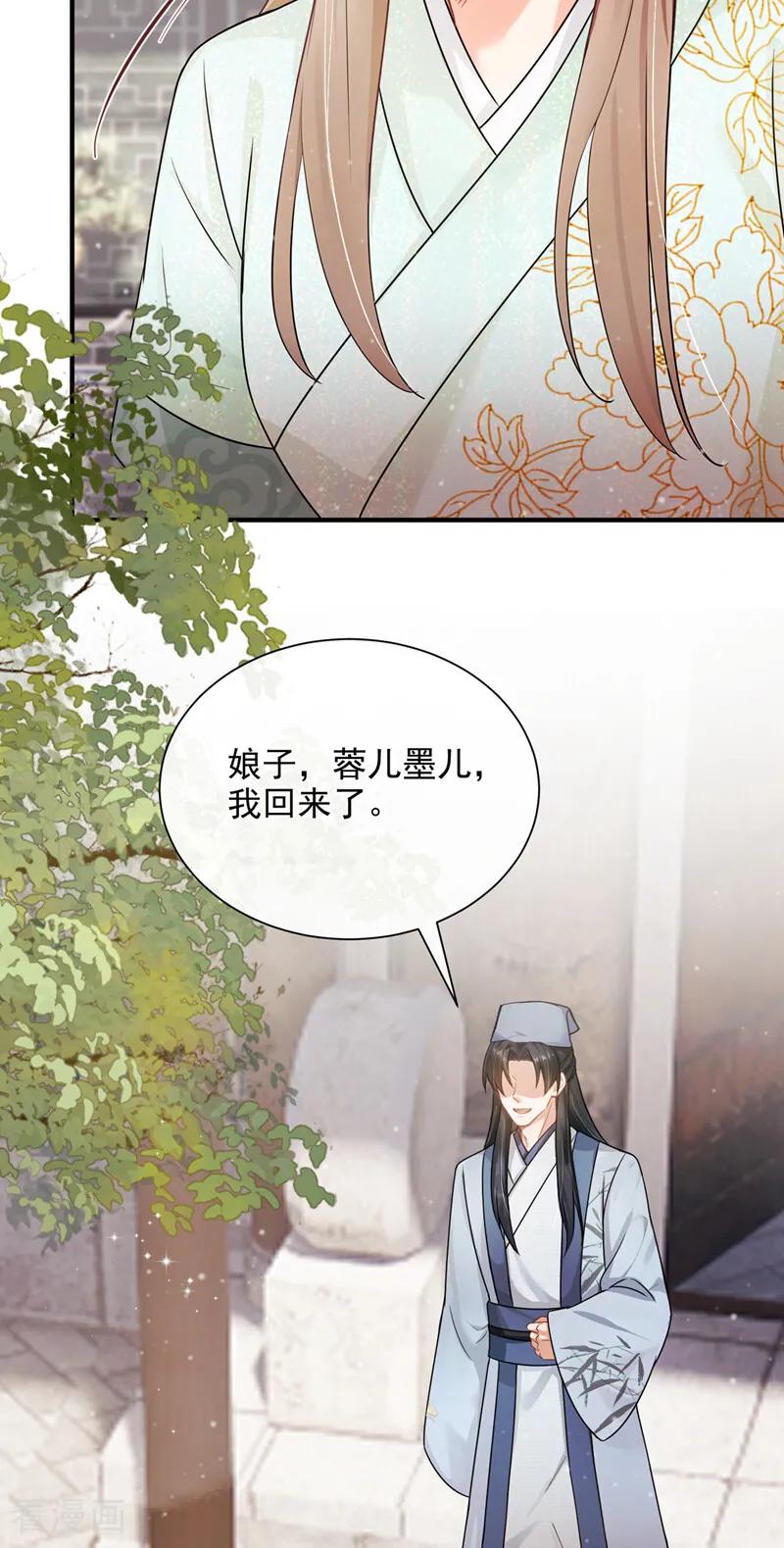 第53话你逃不掉了！-我带超市穿到古代养丞相-iCiyuan动漫（第15张）
