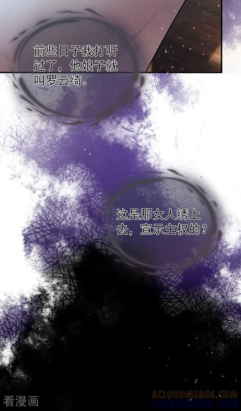 第53话你逃不掉了！-我带超市穿到古代养丞相-iCiyuan动漫（第7张）