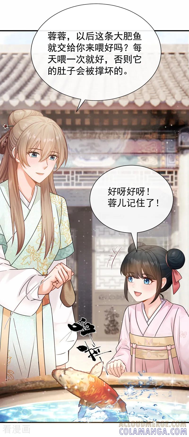 第53话你逃不掉了！-我带超市穿到古代养丞相-iCiyuan动漫（第13张）