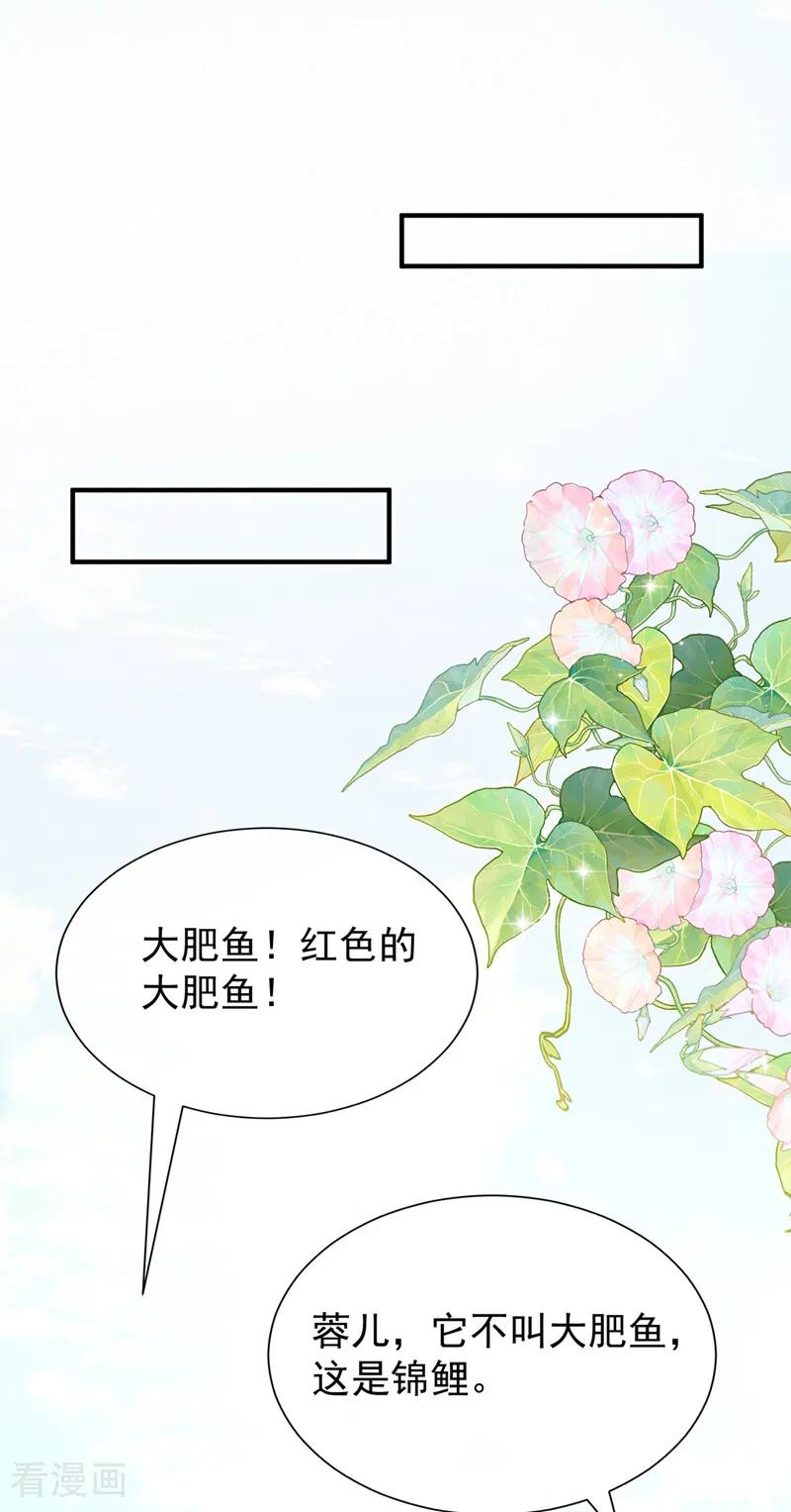 第53话你逃不掉了！-我带超市穿到古代养丞相-iCiyuan动漫（第11张）