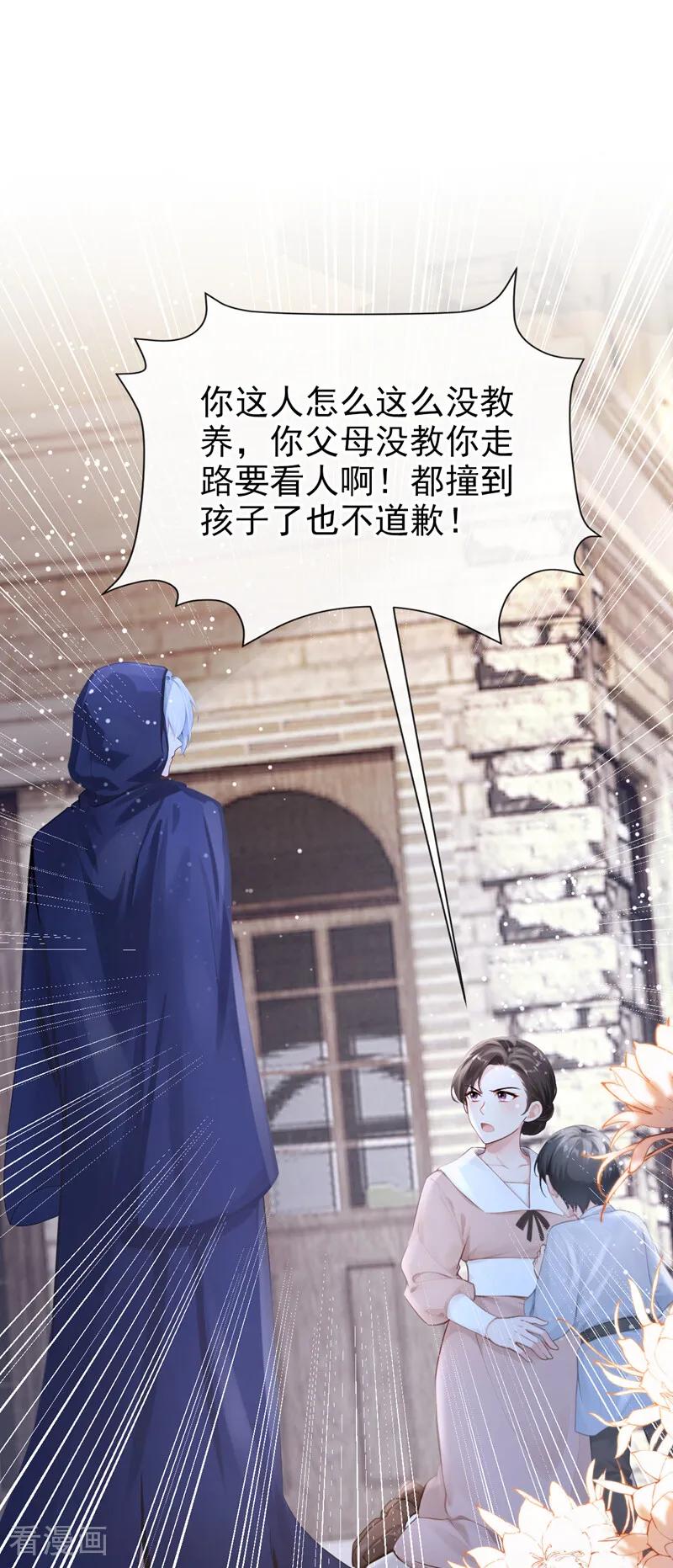第251话做点更开心的事！-快穿系统：反派大佬不好惹-iCiyuan动漫（第10张）