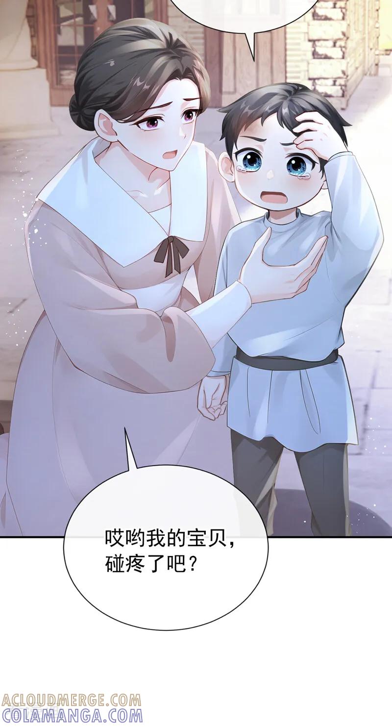 第251话做点更开心的事！-快穿系统：反派大佬不好惹-iCiyuan动漫（第9张）