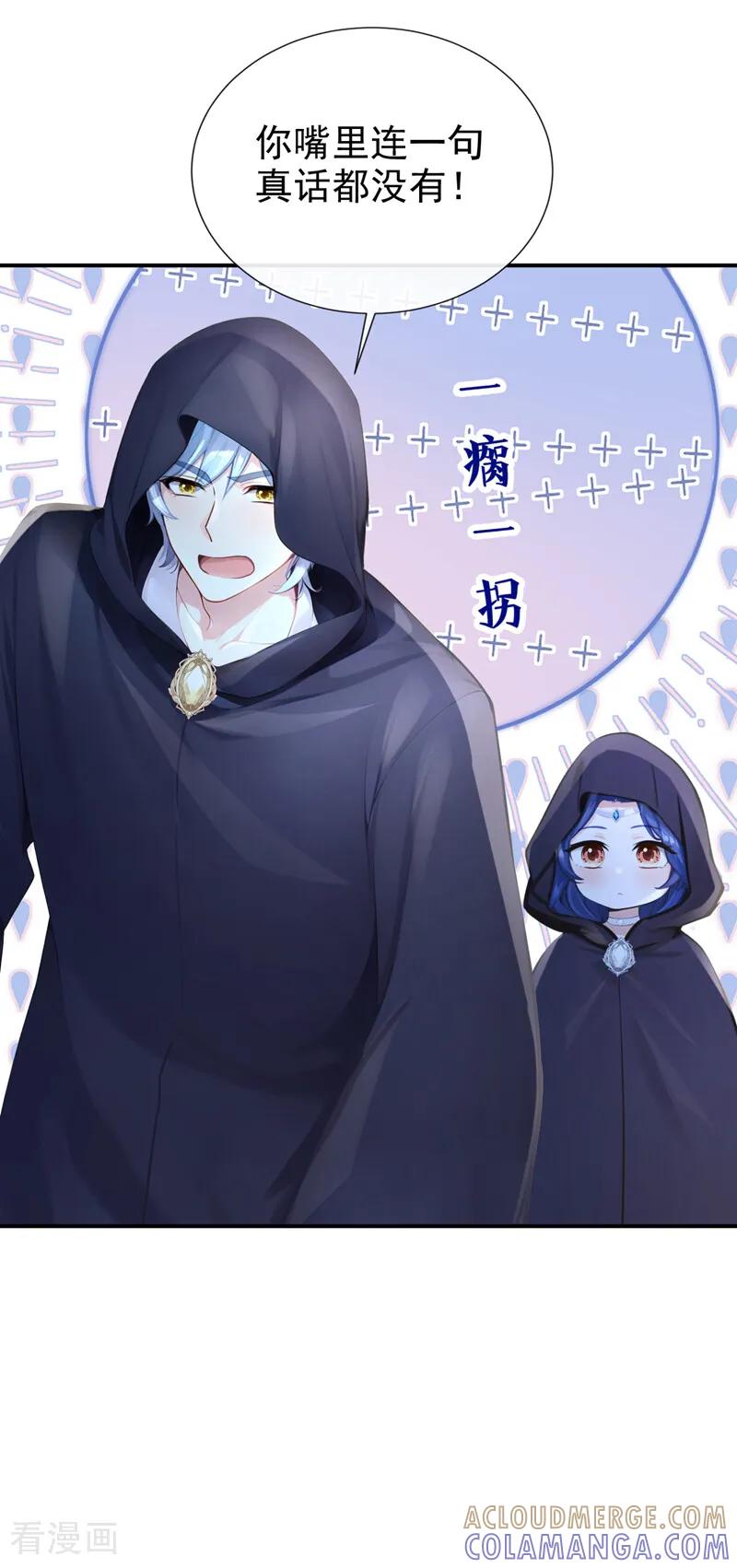 第251话做点更开心的事！-快穿系统：反派大佬不好惹-iCiyuan动漫（第5张）