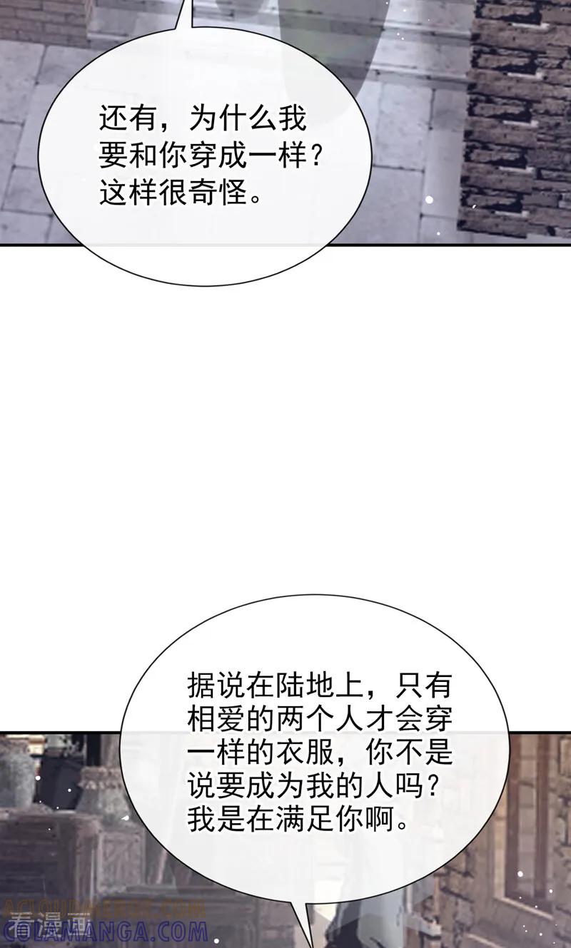 第251话做点更开心的事！-快穿系统：反派大佬不好惹-iCiyuan动漫（第3张）