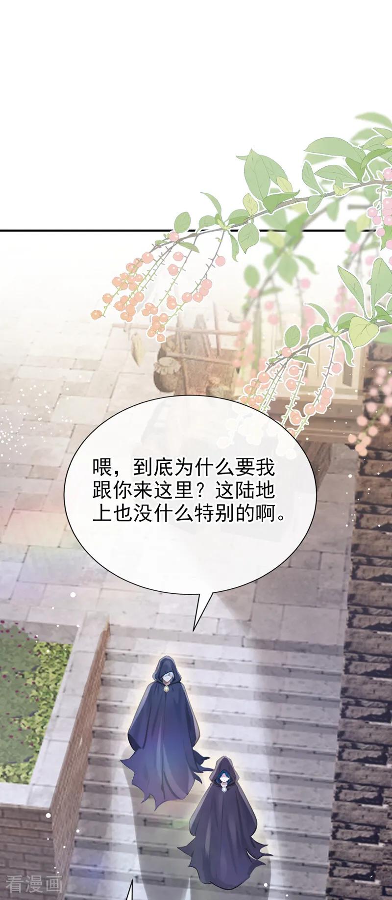 第251话做点更开心的事！-快穿系统：反派大佬不好惹-iCiyuan动漫（第2张）