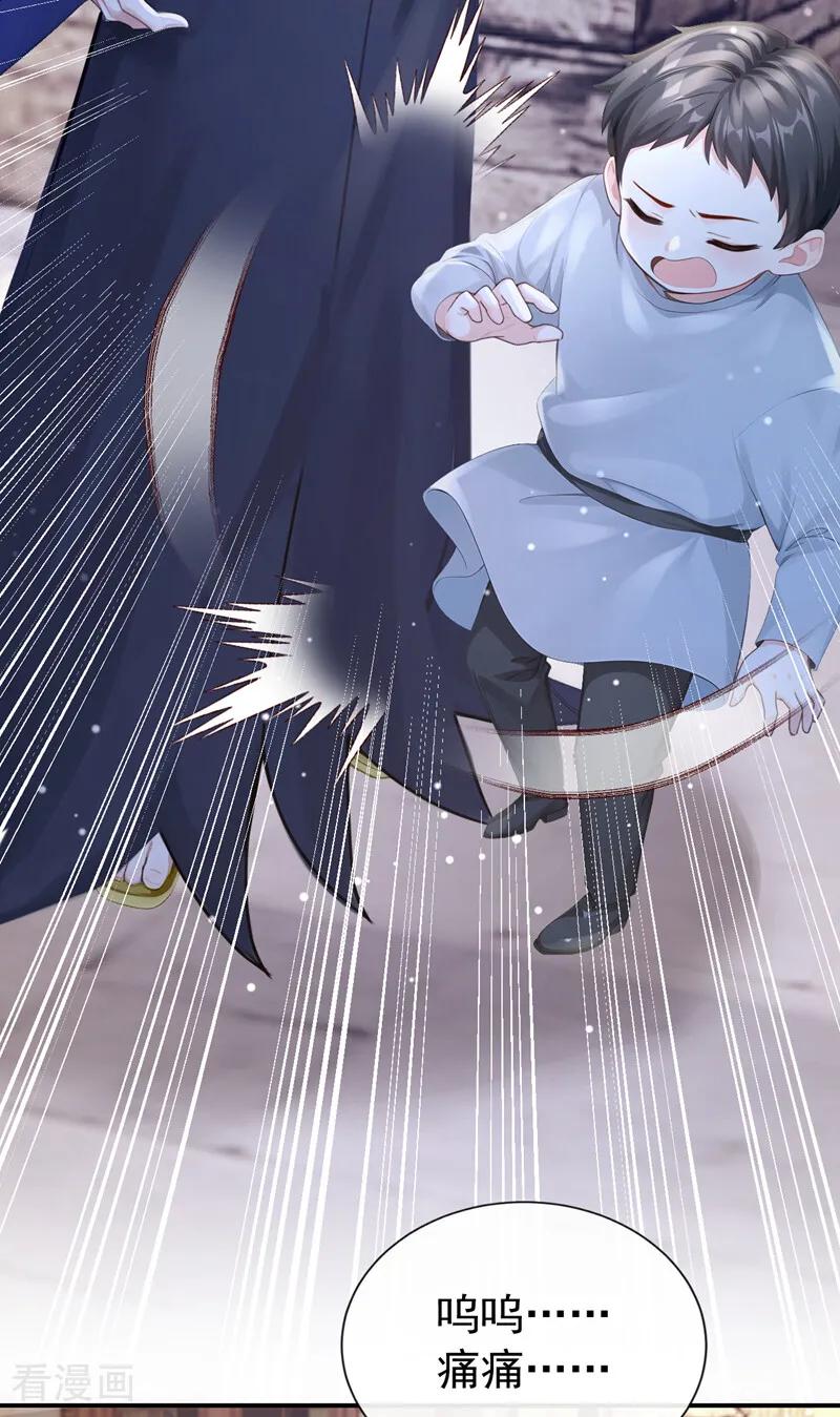 第251话做点更开心的事！-快穿系统：反派大佬不好惹-iCiyuan动漫（第8张）
