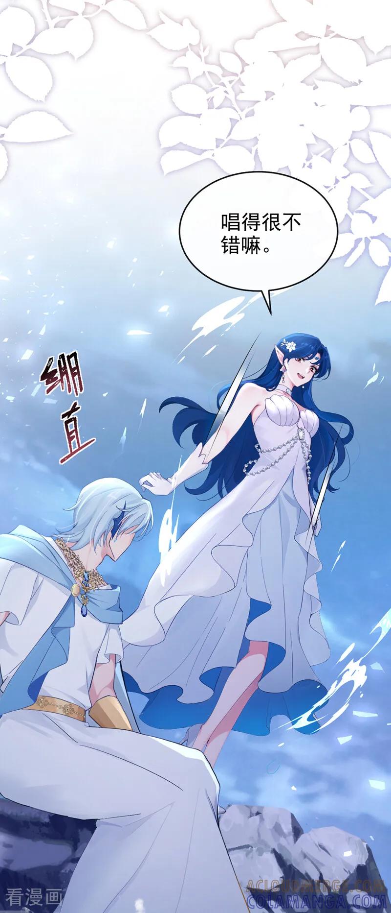第261话你知道我的生日？-快穿系统：反派大佬不好惹-iCiyuan动漫（第19张）