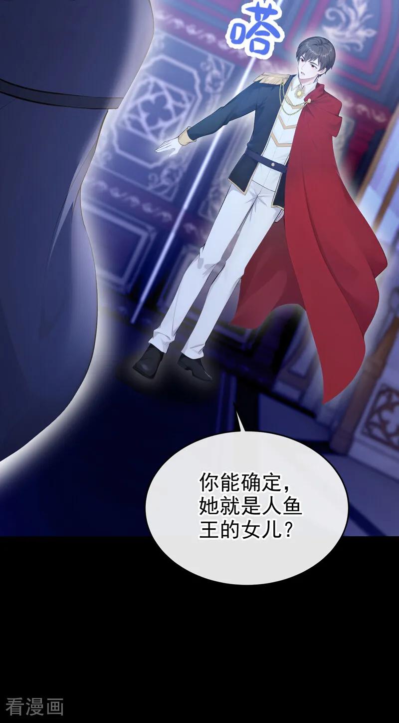 第261话你知道我的生日？-快穿系统：反派大佬不好惹-iCiyuan动漫（第8张）