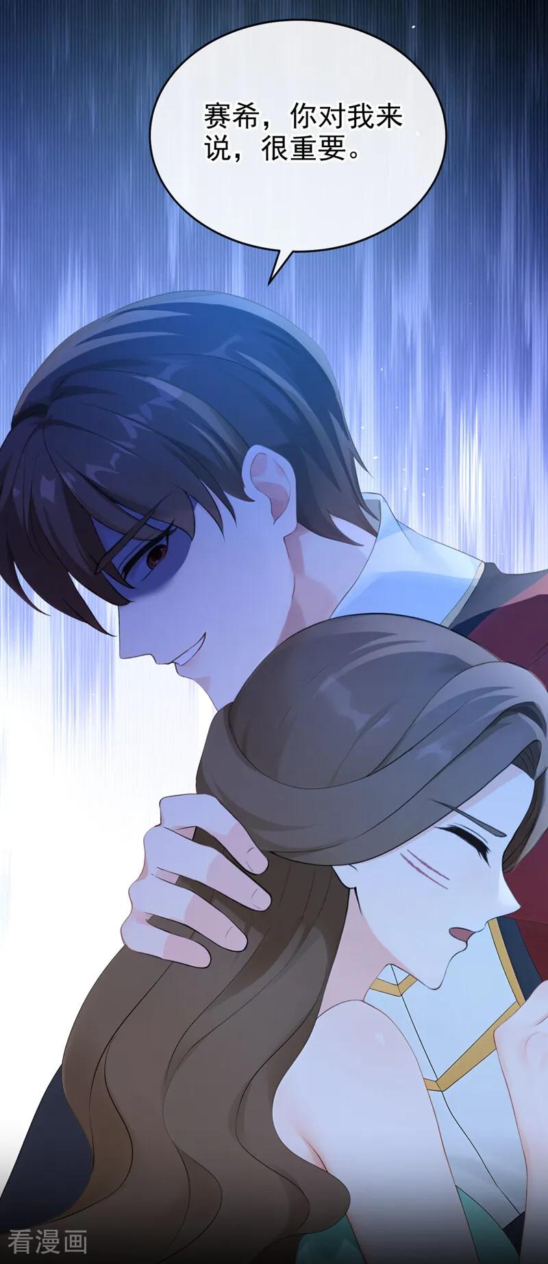 第261话你知道我的生日？-快穿系统：反派大佬不好惹-iCiyuan动漫（第6张）