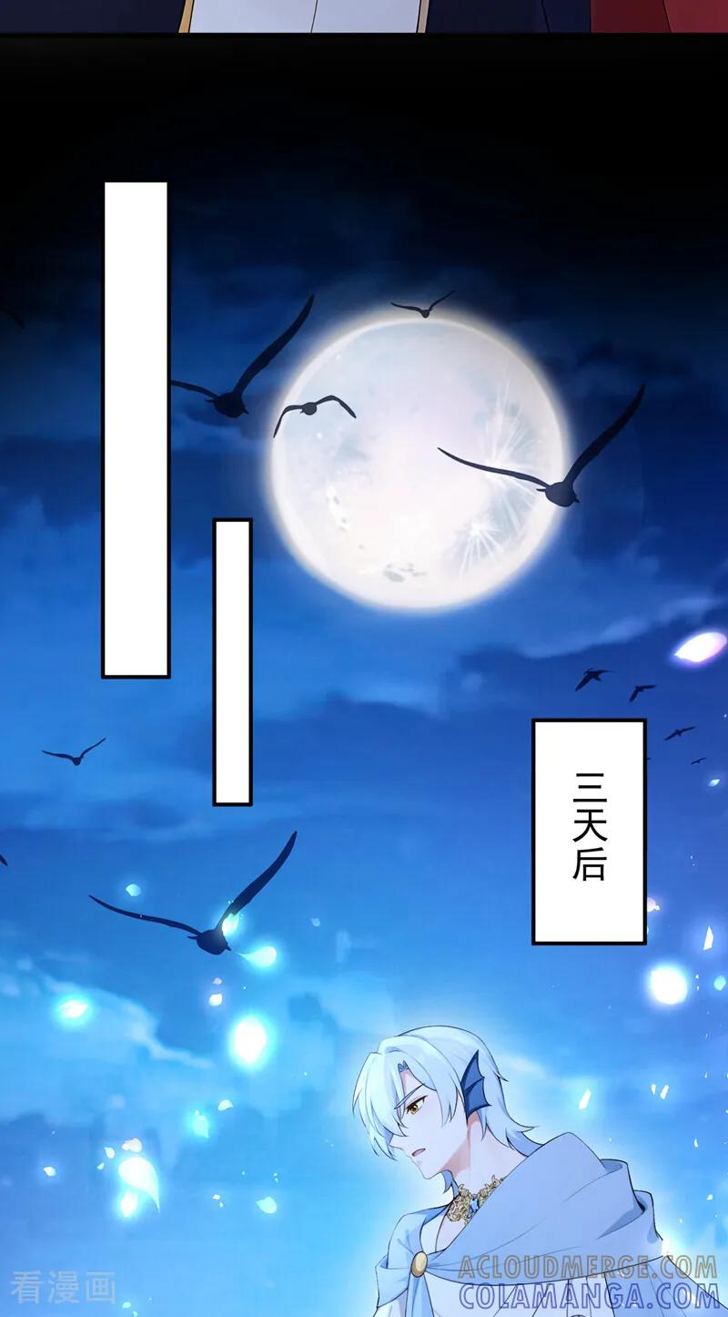 第261话你知道我的生日？-快穿系统：反派大佬不好惹-iCiyuan动漫（第13张）