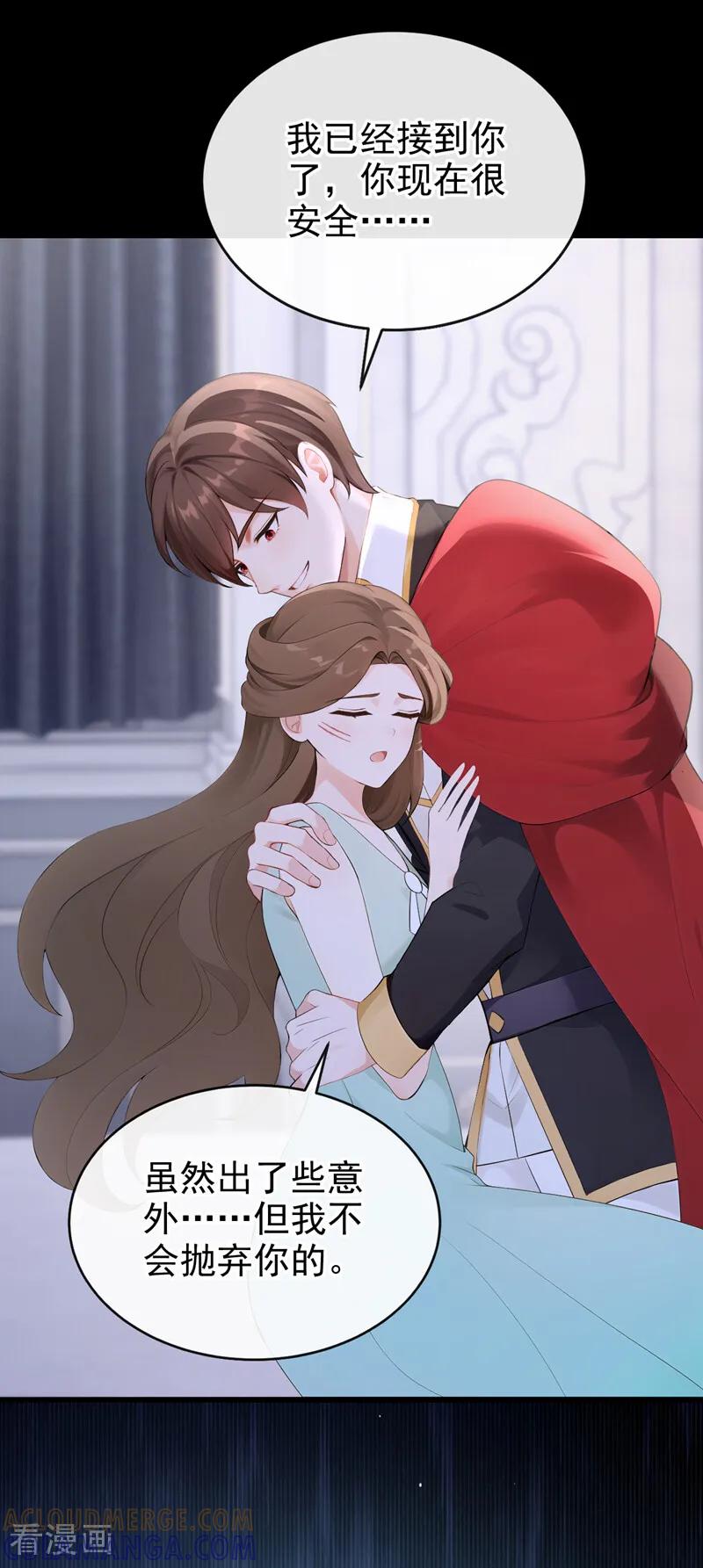 第261话你知道我的生日？-快穿系统：反派大佬不好惹-iCiyuan动漫（第5张）