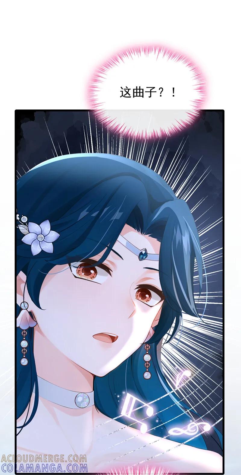 第261话你知道我的生日？-快穿系统：反派大佬不好惹-iCiyuan动漫（第17张）