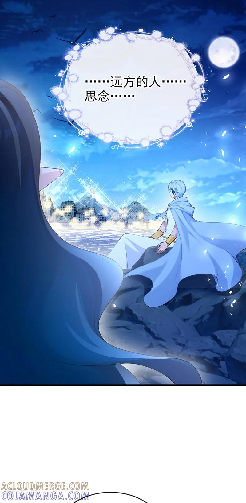 第261话你知道我的生日？-快穿系统：反派大佬不好惹-iCiyuan动漫（第15张）
