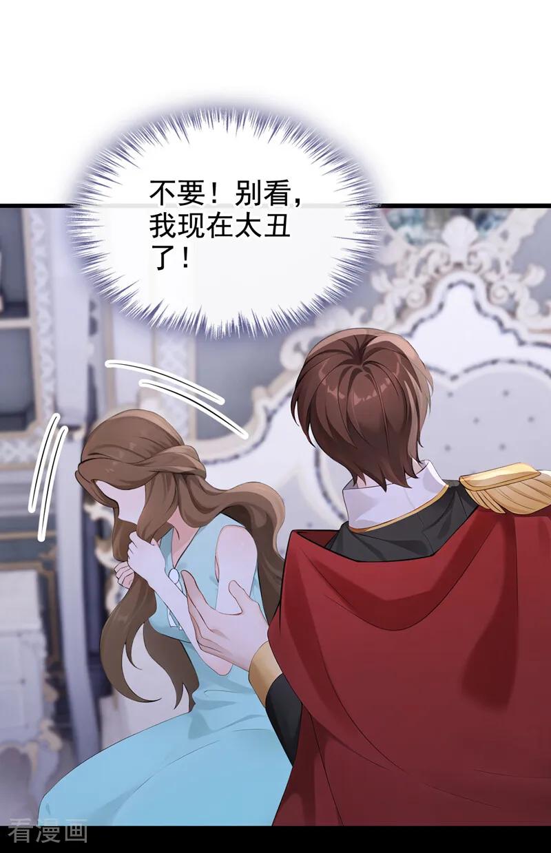 第261话你知道我的生日？-快穿系统：反派大佬不好惹-iCiyuan动漫（第2张）