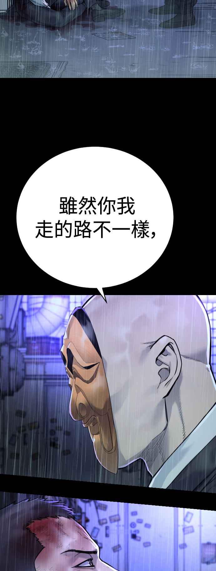 第39话手掌心-杀手警察-LEE JE HWAN（第13张）