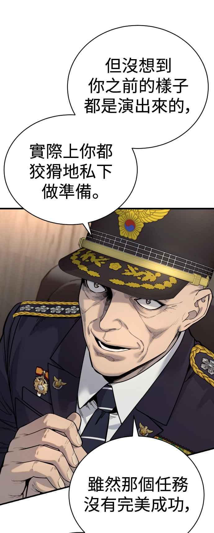 第39话手掌心-杀手警察-LEE JE HWAN（第5张）