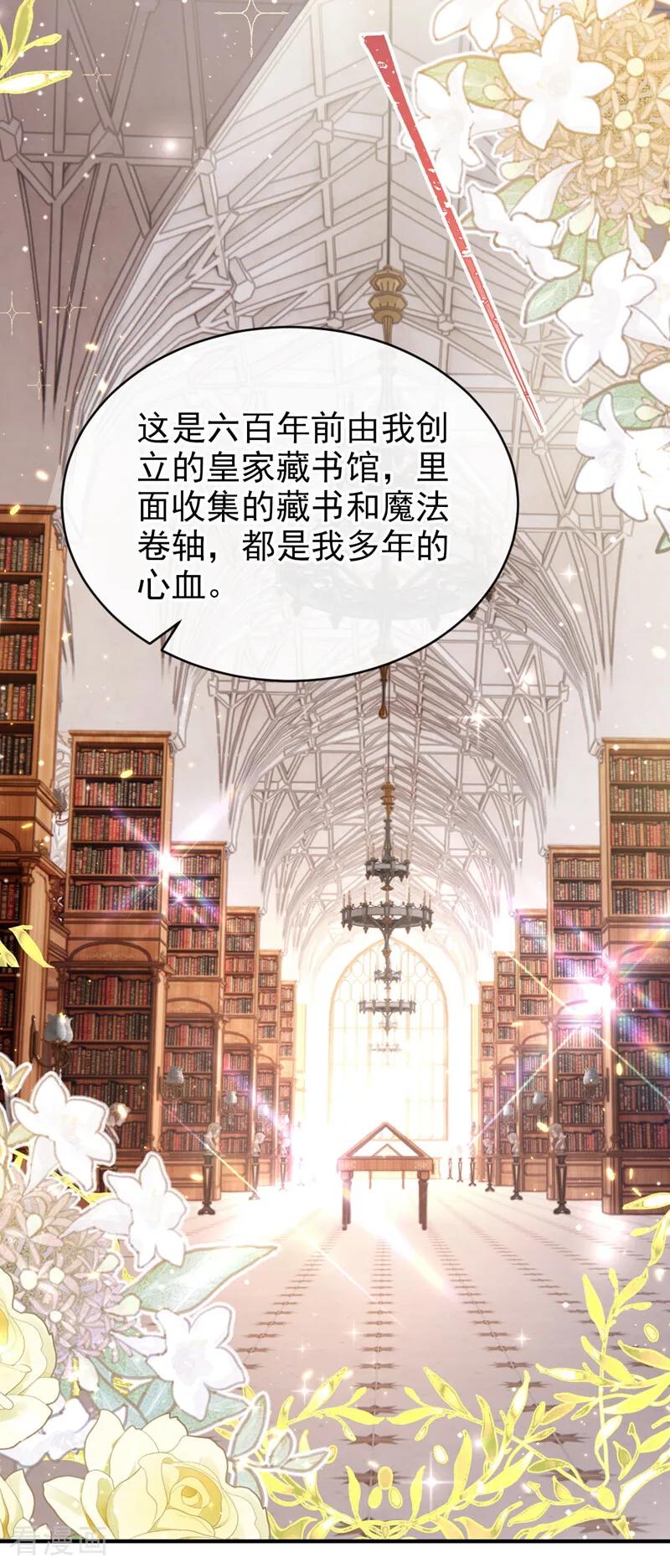 第27话本源之力-让出天赋后，我成了魔法界团宠-iCiyuan动漫（第5张）