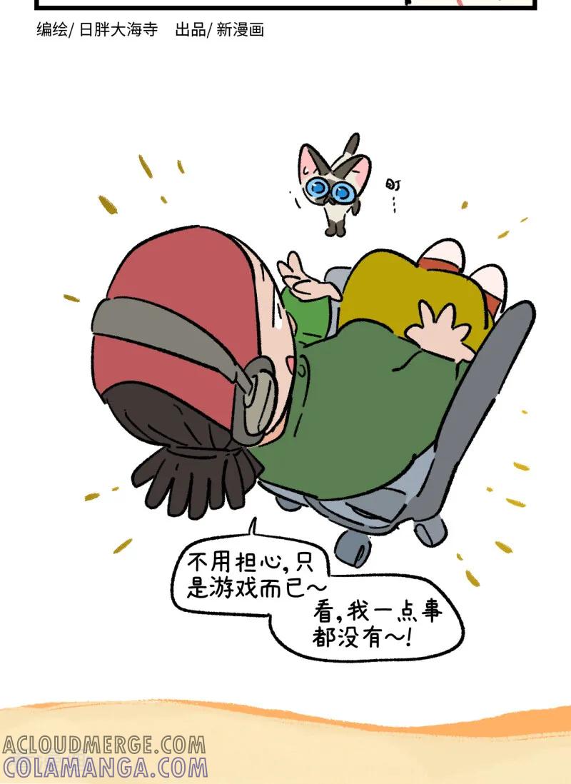 第255话-阿满和麦茶-新漫画 日胖大海寺（第2张）