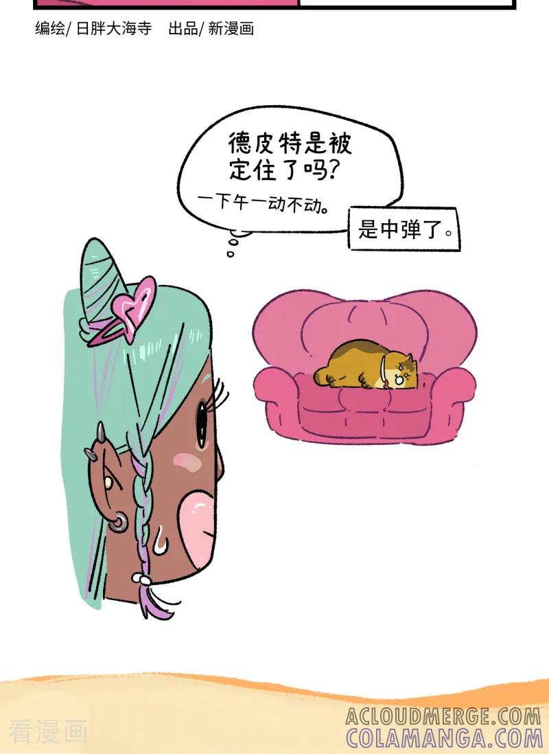 第255话-阿满和麦茶-新漫画 日胖大海寺（第6张）