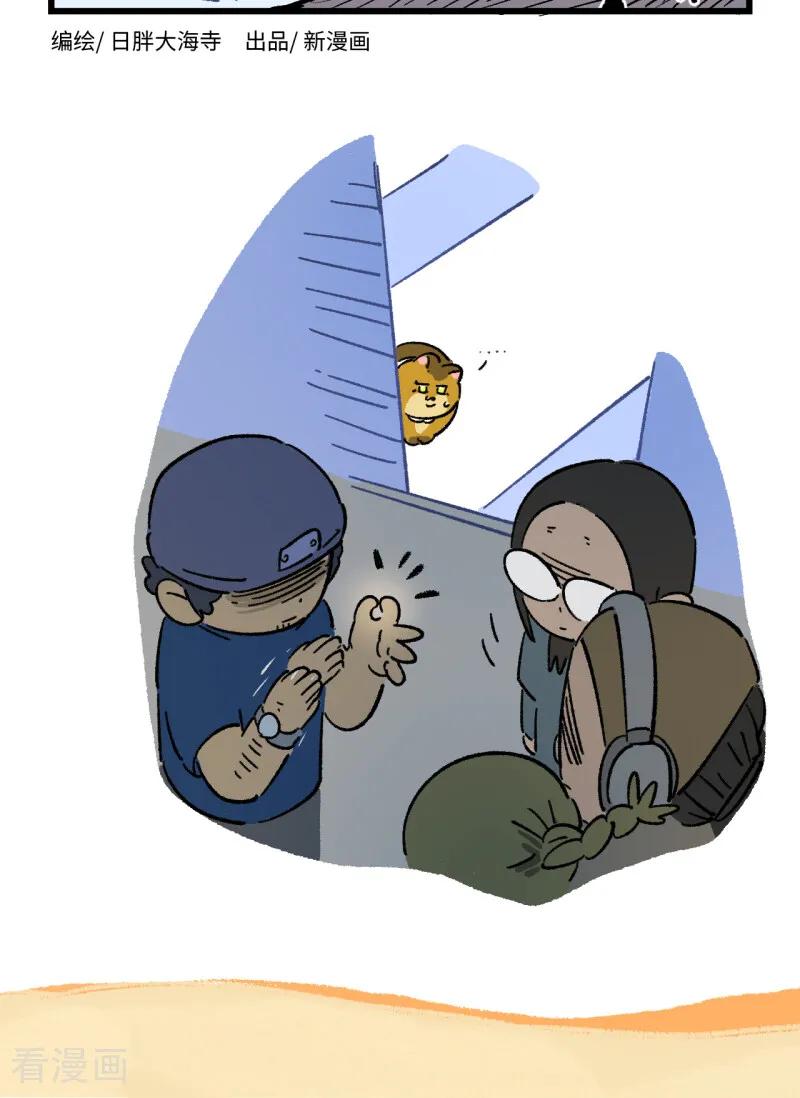 第260话-阿满和麦茶-新漫画 日胖大海寺（第4张）