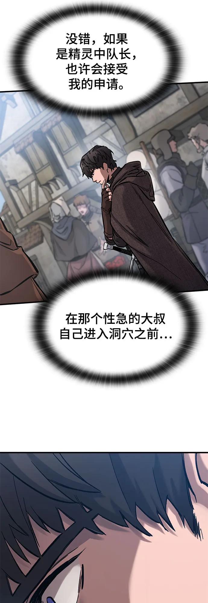 第41话-只活今天的轮回骑士-Lee hyunmin,IAN/Kanara（第30张）