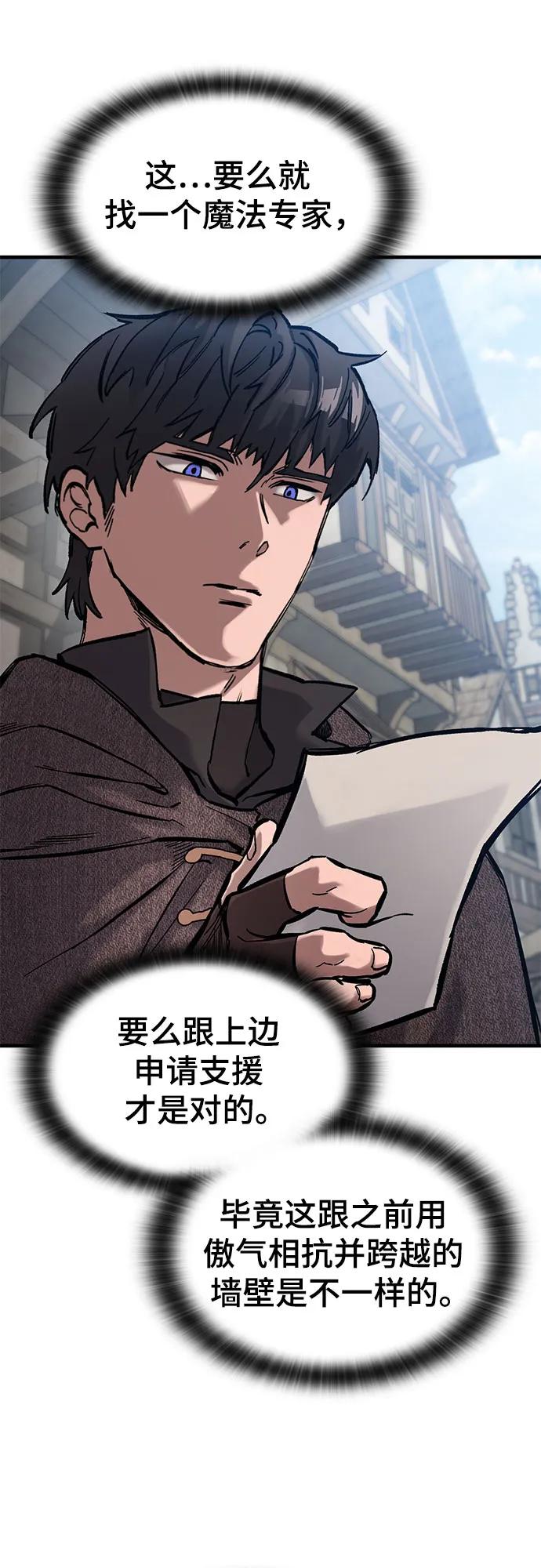 第41话-只活今天的轮回骑士-Lee hyunmin,IAN/Kanara（第29张）