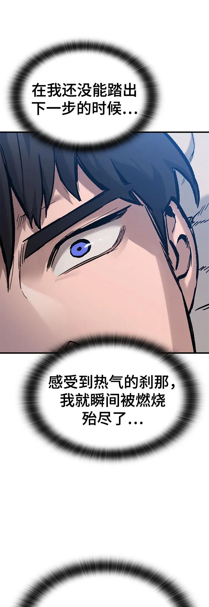 第41话-只活今天的轮回骑士-Lee hyunmin,IAN/Kanara（第24张）