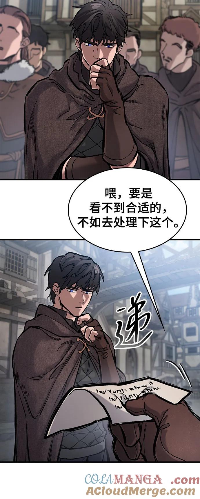 第41话-只活今天的轮回骑士-Lee hyunmin,IAN/Kanara（第28张）