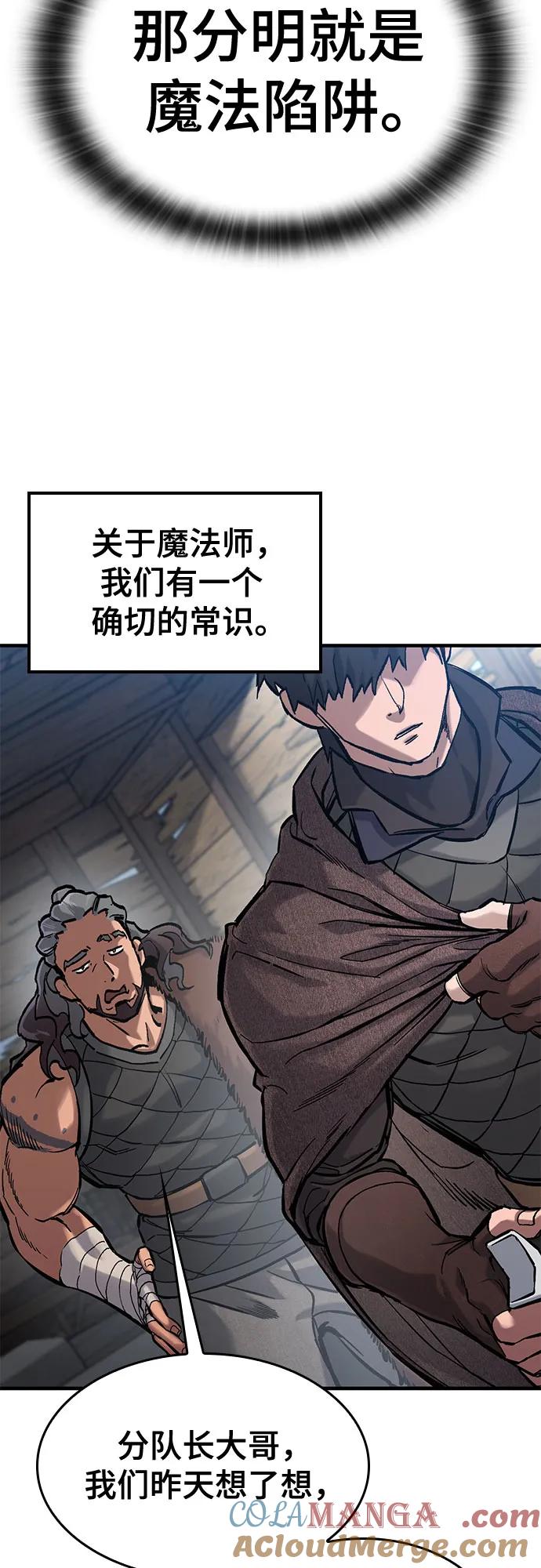 第41话-只活今天的轮回骑士-Lee hyunmin,IAN/Kanara（第25张）