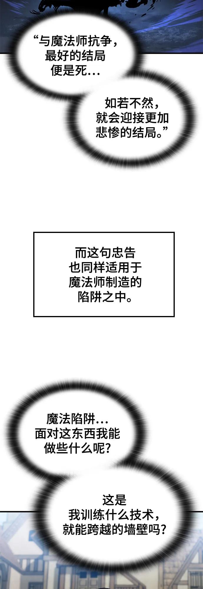 第41话-只活今天的轮回骑士-Lee hyunmin,IAN/Kanara（第27张）