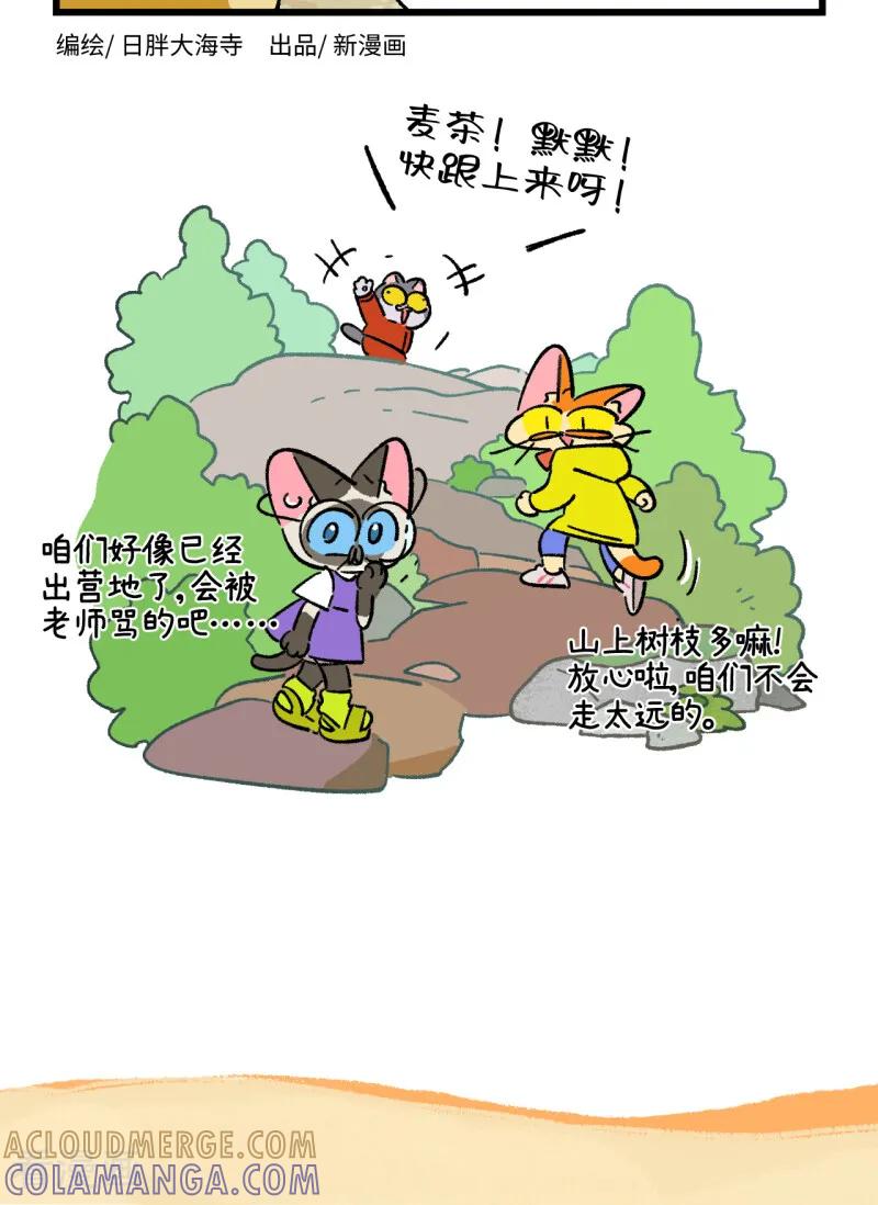 第261话-阿满和麦茶-新漫画 日胖大海寺（第6张）
