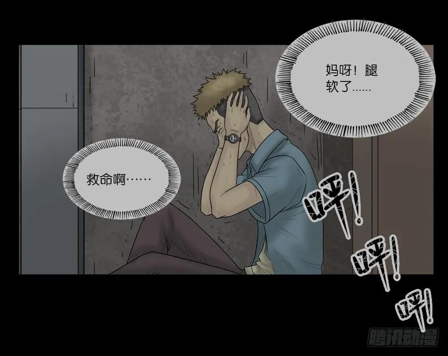 必应手账（2）-怪奇笔记-创画文化（第18张）